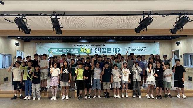 사제동행 질문대회 (2)