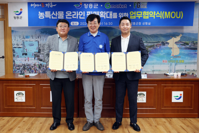 G마켓 포레스트 업무협약