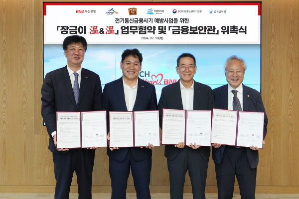 부산은행,?전통시장 ‘장금이?溫?(온)?&?溫?(온)’?업무협약 실시