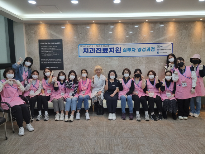 남동구, 치과 진료 지원 실무자 양성과정