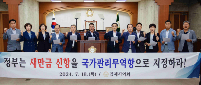 결의문 채택 사진 (1)