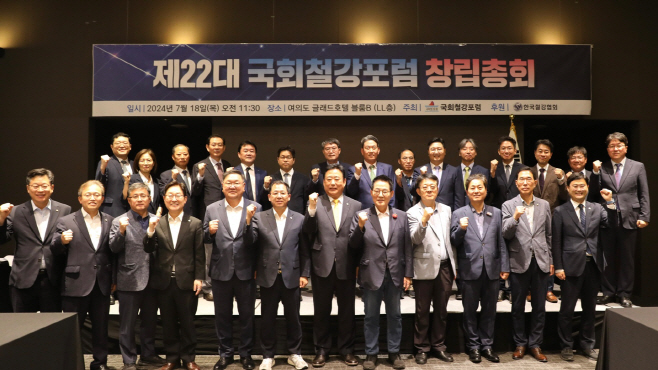 철강협회