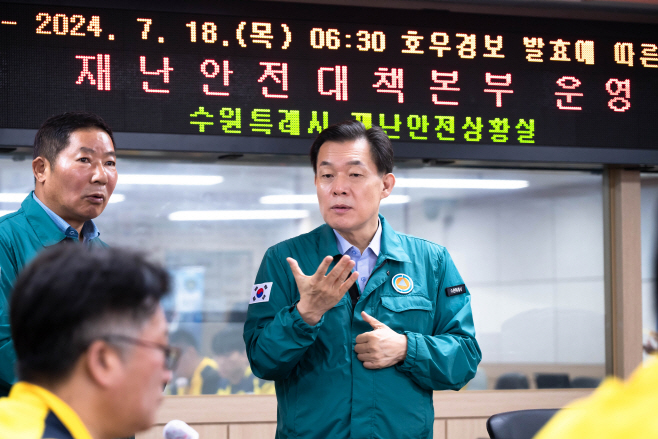 재난안전대책본부