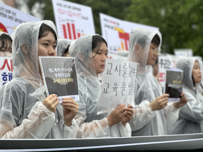 교사 보호 체계 마련 촉구하는 교대생들