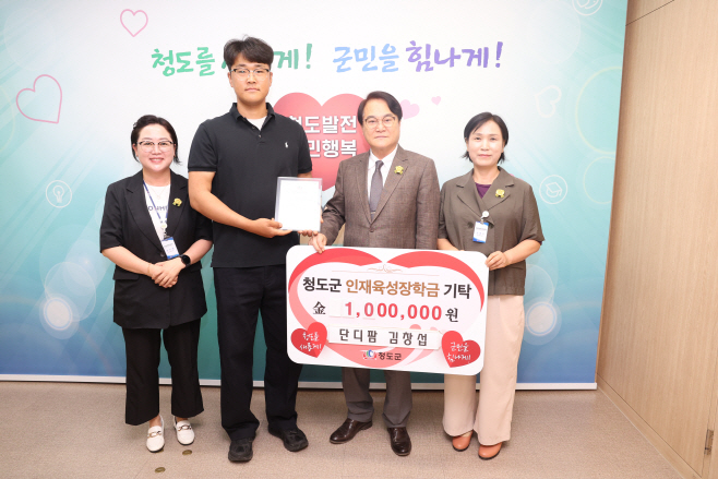 단디팜 김창섭 대표 청도군 인재육성장학금 기탁3