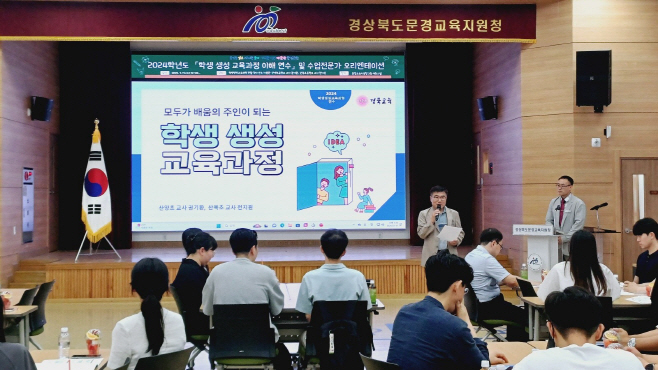 [교육지원과] 학생생성교육과정보도자료 (1)