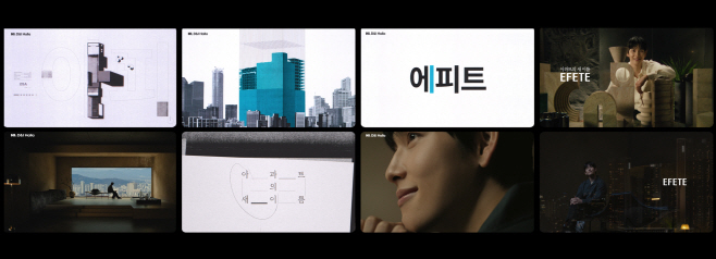 HL디앤아이한라 아파트 브랜드 '에피트' 광고 이미지컷