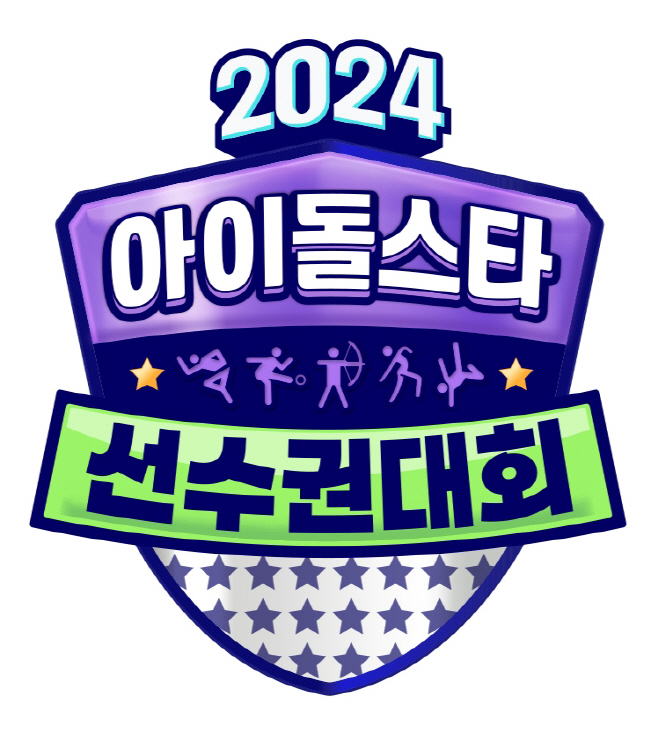 2024 아이돌스타선수권대회_로고