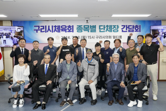 구리시의회