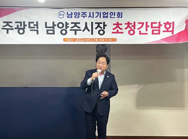 남양주시
