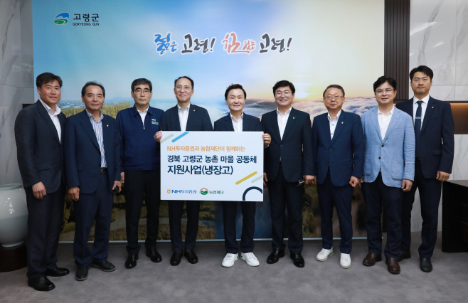 240719냉장고전달식 단체1