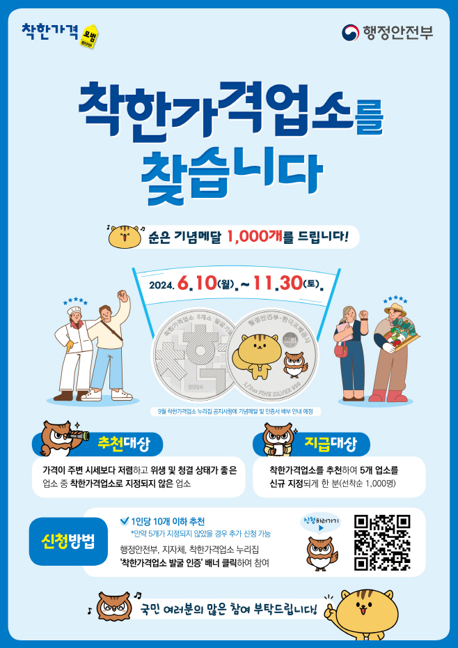 사본 -국민추천 포스터