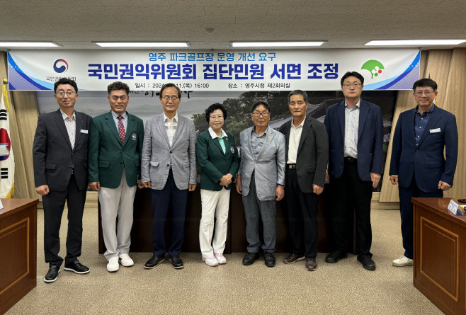 국민권익위원회 집단민원 서면 조정 기념촬영
