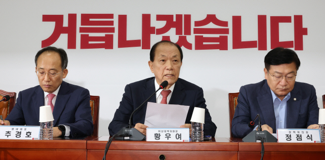 발언하는 황우여 비대위원장<YONHAP NO-1990>