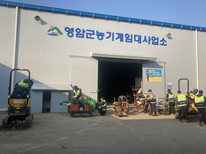 영암군농기계임대사업소