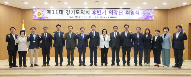 제11대 후반기 의장단 취임식