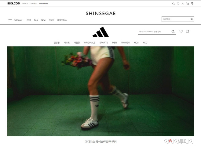 [사진자료] SSG닷컴, 아디다스 공식 브랜드관 오픈..