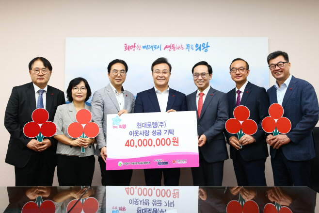 1.(사진)현대로템 성금 기부(2)