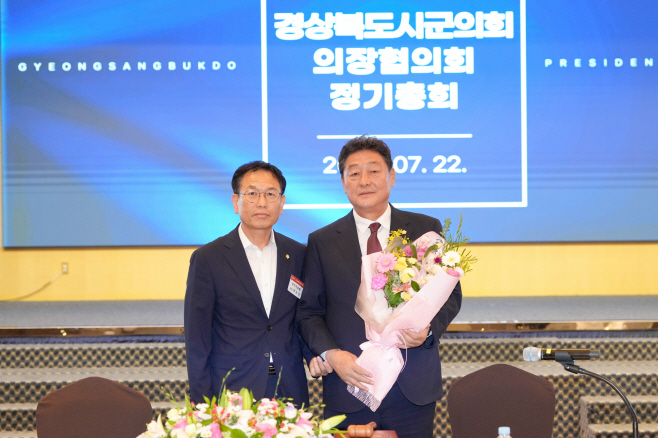 (일반화질)이동협의장 경북시군의회의장협의회 회장 선출 1