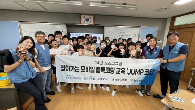 7월 17일 유강초등학교 JUMP 코딩 활동 사진