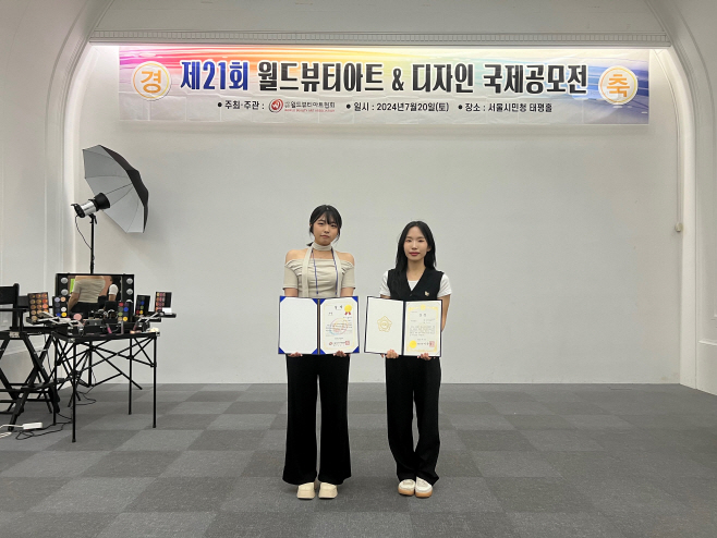 제21회 월드뷰티아트&디자인 국제공모전 수상 사진