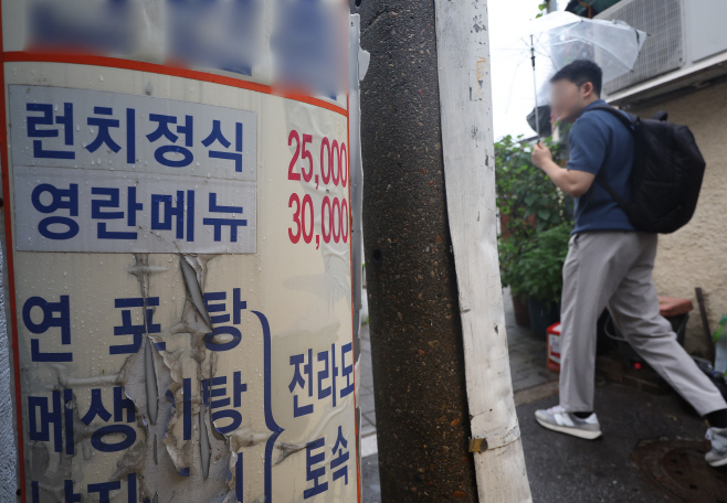 청탁금지법상 식사비 3만→5만원 상향 건의안 의결 예정