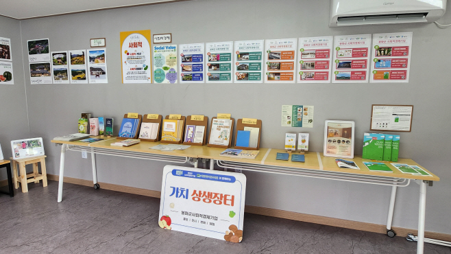 사회적경제기업 홍보·특판전 개최 (2)