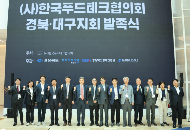 체인지업그라운드에서 한국푸드테크협의회 경북대구지회 발족식