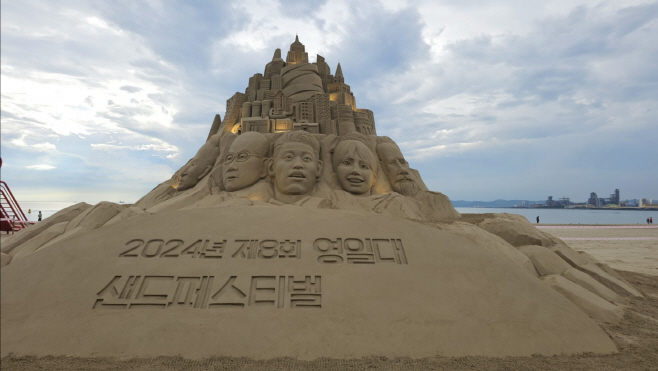 영일대 해수욕장의 메인 모래 작품 '포항의 성장·사랑 이야기