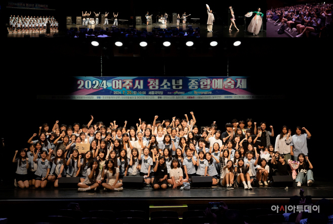여주시 제20회 여주시 청소년 종합예술제 성황리 종료