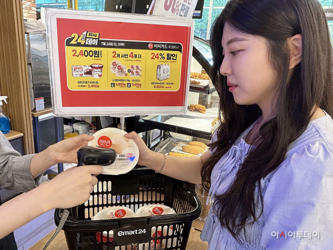[이미지] 이마트24가 매월 24일 진행하는 '24데이'