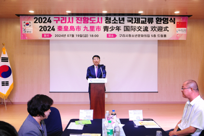 구리시