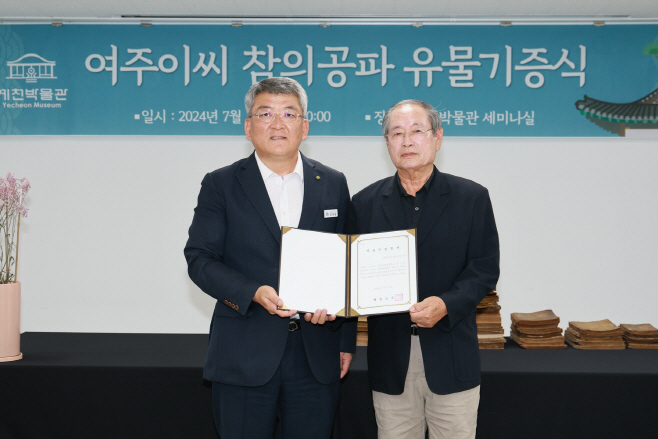 여주이씨 참이공파 유물기증식