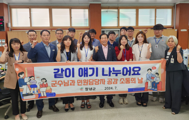1.읍면 민원업무 직원과 소통간담회3