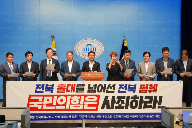 국민의힘 사죄 촉구 기자회견(1)