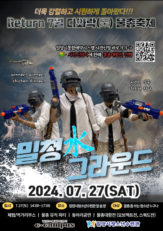 밀청水그라운드 포스터