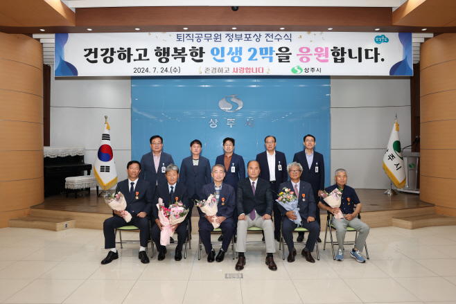(상주시 총무과)2024 퇴직공무원 정부포상 전수식