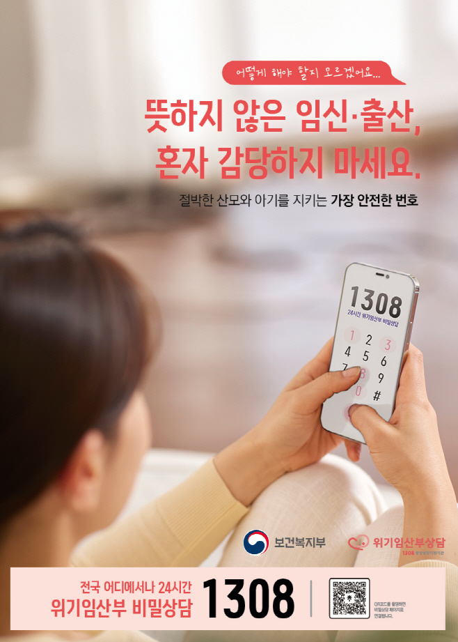 [아동정책과]보호출산제시행1