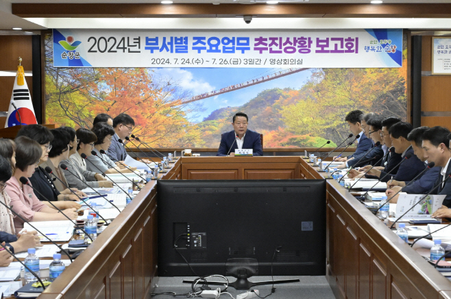 순창 0725 - 하반기 주요업무 추진상황 보고회 개최(2)