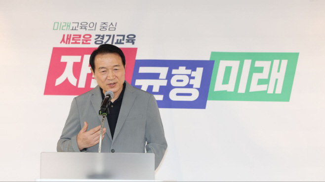 교육활동 보호 종합대책 기자회견