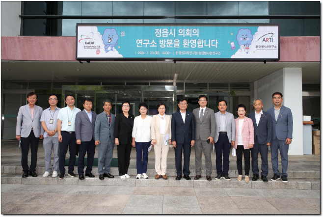 연구소 방문