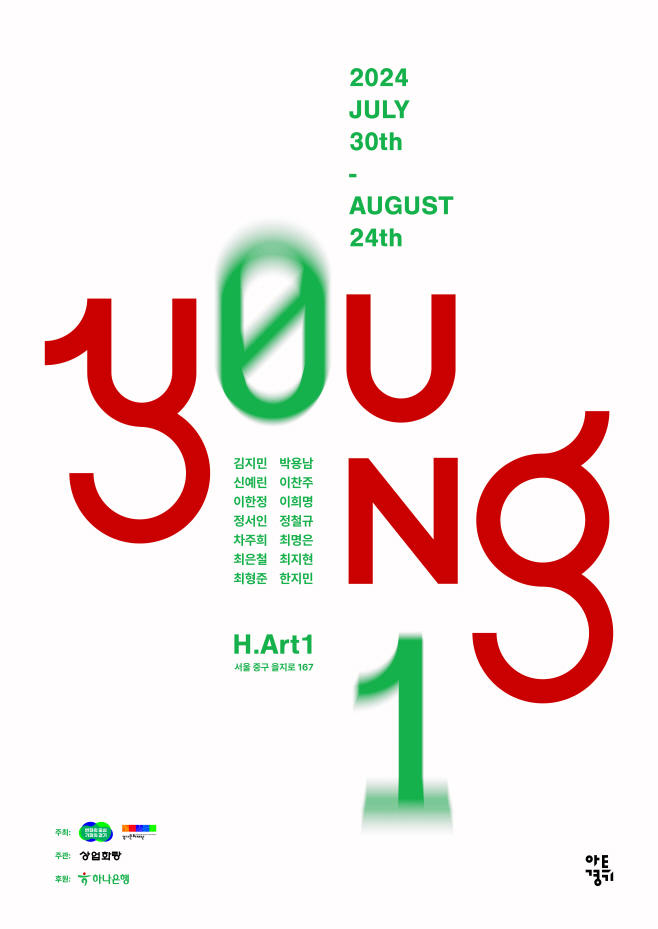 아트경기 팝업갤러리 《Y0UNG1》 포스터