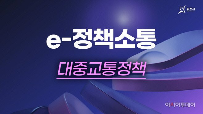 광주시 시민 알 궐리충족