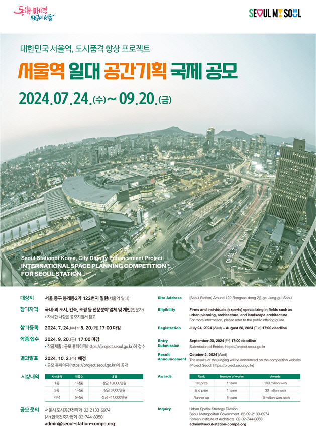 서울역