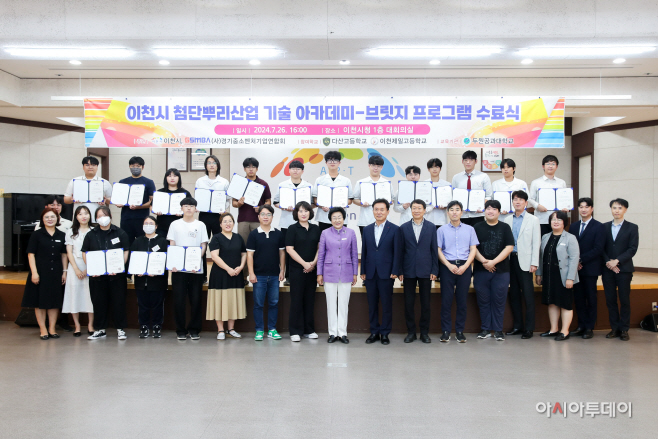 이천시 “미래 첨단기술 인재양성에 집중”