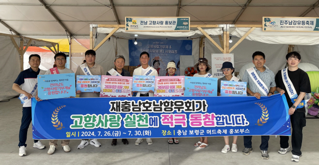 전남도