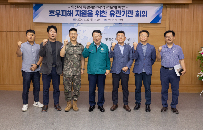 익산시, 수재민 일상 회복 위해 유관기관과 머리 맞대 1