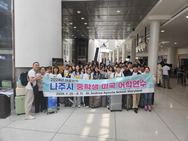 중학교 2학년 학생 30명 미국 메릴랜드주 어학연수