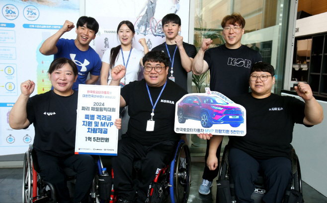 한국토요타자동차가 2024 파리 패럴림픽 대한민국 선수단을 응