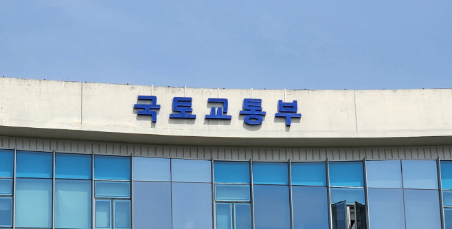 국토교통부